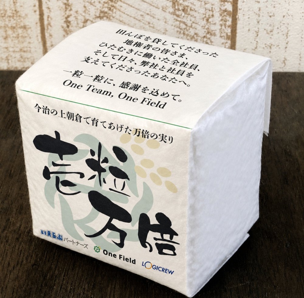 今治のお米「壱粒万倍」の贈答パッケージ